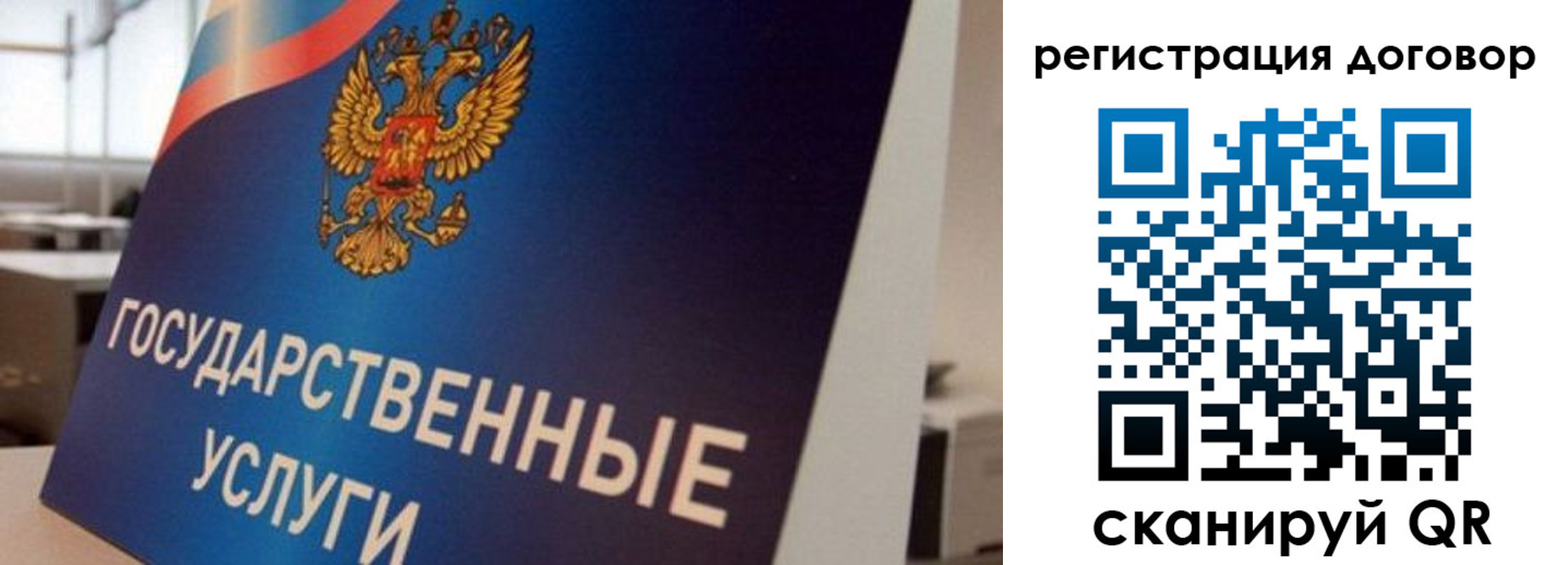 прописка ребенка в Миньяре
