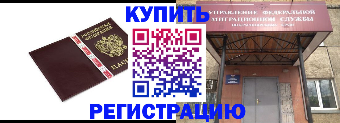 временная регистрация собственник в Миньяре