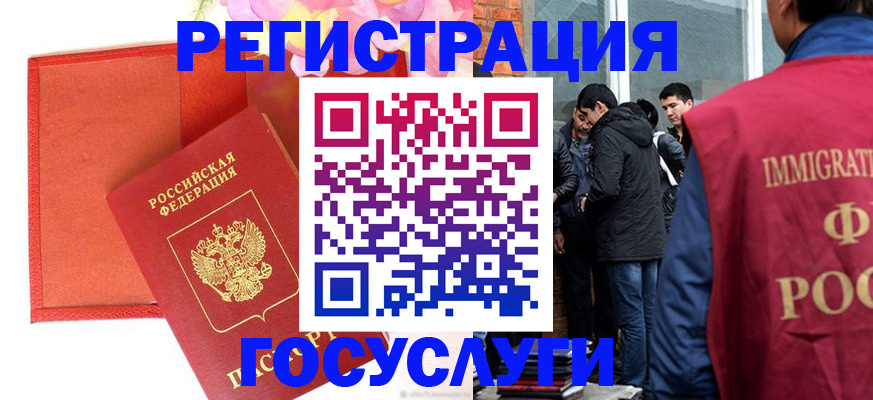 регистрация для школы в Миньяре