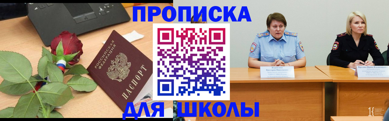 временная регистрация поиск в Миньяре