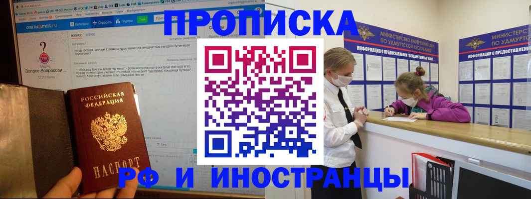 временная регистрация гарантия в Миньяре